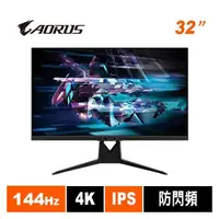 在飛比找PChome商店街優惠-(聊聊享優惠) 技嘉GIGABYTE AORUS FI32U