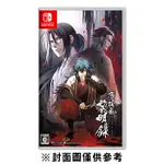 【金魚I電玩】任天堂 NS SWITCH 薄櫻鬼 真改 黎明錄 中文一般版