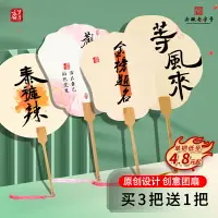 在飛比找樂天市場購物網優惠-網紅書法文創團扇廣告宣傳定制小禮品戶外擺攤批發扇子小紅書同款