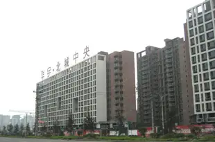 重慶宜家連鎖賓館Yijia Chain Hotel