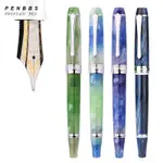 PENBBS456型中國鋼筆論壇負壓鋼筆透明樹脂雙色尖大明尖鋼筆銀河云刀鋒打磨成人書法練字禮品盒裝鋼