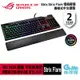 ASUS 華碩 ROG Strix Flare RGB 機械式電競鍵盤 中文【現貨】【GAME休閒館】