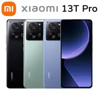 在飛比找森森購物網優惠-小米 Xiaomi 13T Pro 12G+512G