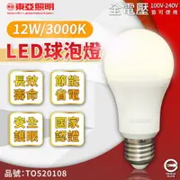 在飛比找樂天市場購物網優惠-TOA東亞 LLA60-12AAL LED 12W 3000