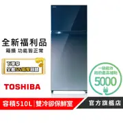 東芝510L雙門變頻冰箱藍 GR-AG55TDZ(GG)