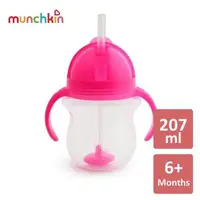 在飛比找大樹健康購物網優惠-【滿趣健 Munchkin】貼心鎖滑蓋防漏杯(360度吸管)