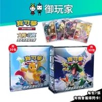 在飛比找蝦皮商城優惠-【御玩家】現貨 PTCG 整盒 寶可夢 美夢成真 Set A