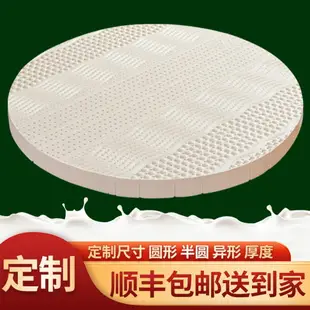 泰國進口天然乳膠墊圓床褥子手工定做圓床墊子圓形橡膠加厚床墊