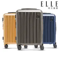 在飛比找蝦皮商城優惠-【ELLE】皇冠系列 28/24/20吋 防爆抗刮耐衝撞複合