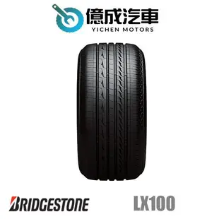 《大台北》億成汽車輪胎量販中心-普利司通輪胎 LX100【225/60R17】