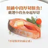 免運!A1034【築地一番鮮】3片 嚴選中段厚切鮭魚 420g/片,包冰率10%