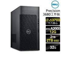 在飛比找momo購物網優惠-【DELL 戴爾】i7 RTXA2000工作站(Precis