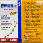 杏輝 善補膠囊60顆 / 瓶 原廠公司貨 現貨秒出 請聊聊