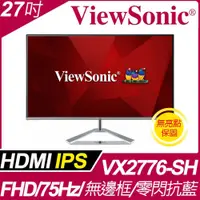 在飛比找PChome24h購物優惠-ViewSonic VX2776-SH