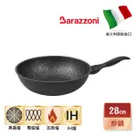 【義大利BARAZZONI】義大利原裝進口加蘭蒂大理石不沾鍋/炒鍋28CM