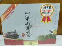 在飛比找Yahoo!奇摩拍賣優惠-[衝評]比賽茶  2015冬 阿里山鄉農會 頭等(二) 金萱