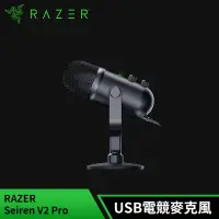 在飛比找遠傳friDay購物精選優惠-雷蛇Razer Seiren V2 Pro 魔音海妖 USB