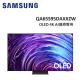 (贈10%遠傳幣)SAMSUNG三星 65型 OLED 4K AI連網電視 QA65S95DAXXZW