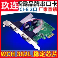 在飛比找樂天市場購物網優惠-西霸FG-EMT06BPCIE轉串口擴展卡PCI-E轉串口卡