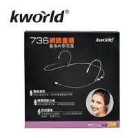 在飛比找蝦皮商城優惠-(福利品) Kworld 廣寰 C02185KW-F網路直播