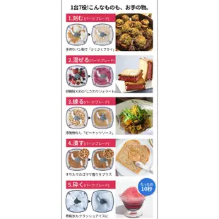 Recolte RCP-3 麗克特 Bonne 萬用絞碎機 食物調理機 果汁機 料理機 副食品 甜點 冰沙