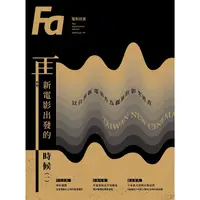 在飛比找樂天市場購物網優惠-Fa電影欣賞2022第191 期