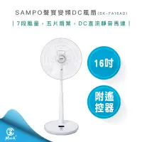 在飛比找蝦皮購物優惠-【免運 2024年新品 台灣製造】SAMPO 聲寶 16吋 