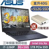 在飛比找PChome24h購物優惠-Asus B5402CBA-0581A1260P (i7-1