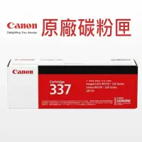 在飛比找蝦皮商城優惠-CANON 佳能 CRG-337 原廠碳粉匣 適用: MF-