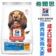 ★美國希爾思Hills 4磅(1.81kg) 成犬口腔保健 雞肉與米與大麥特調食譜 9281狗飼料【左側全店折價卷可立即再折抵/分期0利率】狗族文化村