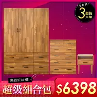 在飛比找樂天市場購物網優惠-《HOPMA》工業風大容量衣斗櫃組合 台灣製造 衣櫥 收納櫃