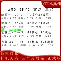 在飛比找樂天市場購物網優惠-AMD EPYC三代7313 7543 7643 7763 