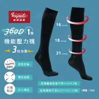 在飛比找蝦皮商城優惠-【FAV】機能襪360D-1雙/分段加壓襪/壓縮小腿襪/華貴
