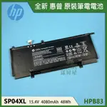 【漾屏屋】適用於HP 惠普 SPECTRE X360 13-AP SP04XL TPN-Q203 全新 筆電 電池