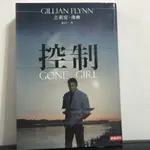 控制 GONE GIRL ~吉莉安.弗琳