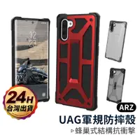 在飛比找蝦皮商城優惠-UAG 軍規防摔手機殼 『限時5折』【ARZ】【A373】S