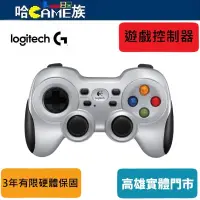 在飛比找蝦皮購物優惠-羅技 Logitech F710 無線遊戲控制器 雙振動回饋