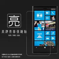 在飛比找PChome商店街優惠-亮面螢幕保護貼 NOKIA Lumia 920 保護貼 軟性