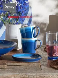 在飛比找Yahoo!奇摩拍賣優惠-咖啡杯denby丹碧英國藍霧馬克杯咖啡杯陶瓷杯子水杯情侶對杯