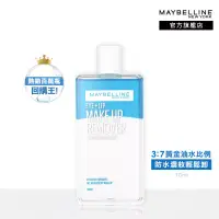 在飛比找博客來優惠-MAYBELLINE 媚比琳 輕柔眼唇卸妝液150ml