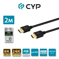 在飛比找PChome24h購物優惠-CYP西柏 - 協會認證HDMI2.1 8K HDMI高速線