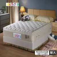 在飛比找ETMall東森購物網優惠-【ESSE御璽名床】馬來西亞三線乳膠2.5硬式彈簧床墊3.5