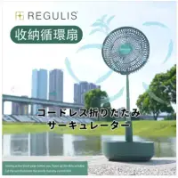 在飛比找環球Online優惠-【早點名】REGULIS 日本空氣循環扇_GN-P30（綠）