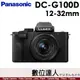公司貨 Panasonic Lumix G100D + 12-32mm 單鏡組／DC-G100DK H-FS12032