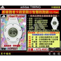 在飛比找蝦皮商城優惠-adidas Timing愛迪達電子錶《YUR數字矽膠運動健