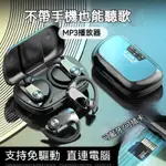 Q2S骨傳導藍牙耳機 MP3藍牙耳機一體機 運動無線藍牙耳機 掛耳式藍芽耳機 半入耳 防水防汗 無感佩戴 藍芽耳機