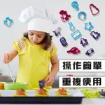 【金德恩】烘焙壓模器 40入/組(餅乾 模具 黏土 美勞 造型 美食)