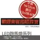 鋒寶 LED 看板 LED廣告招牌 LED廣告跑馬燈 FB-19737型(戶外防水機，高亮度)