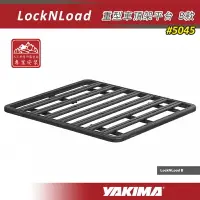 在飛比找樂天市場購物網優惠-【露營趣】新店桃園 YAKIMA 5045 LockNLoa