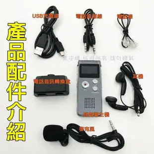 【寶貝屋】數位錄音筆 8G MP3撥放器 家用錄音機 錄音隨身碟 支援中文介面 蒐證錄音 一鍵錄音 即錄即放 內建喇叭